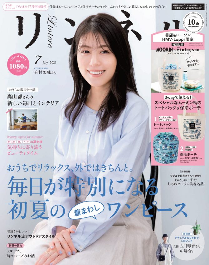 表紙_宝島社スペシャル特別