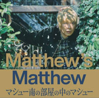 Matthew’s Matthew