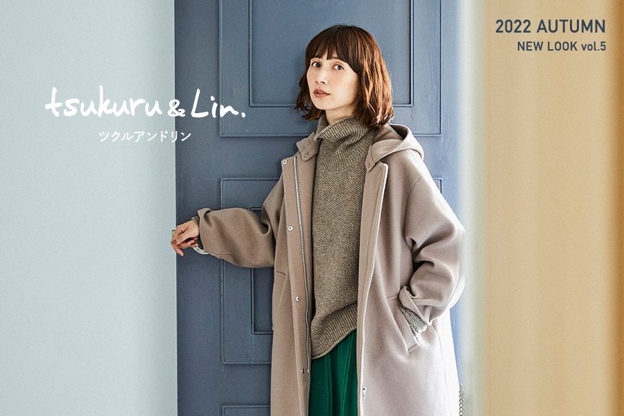 今季注目！「tsukuru & Lin」の新作コートが勢ぞろい