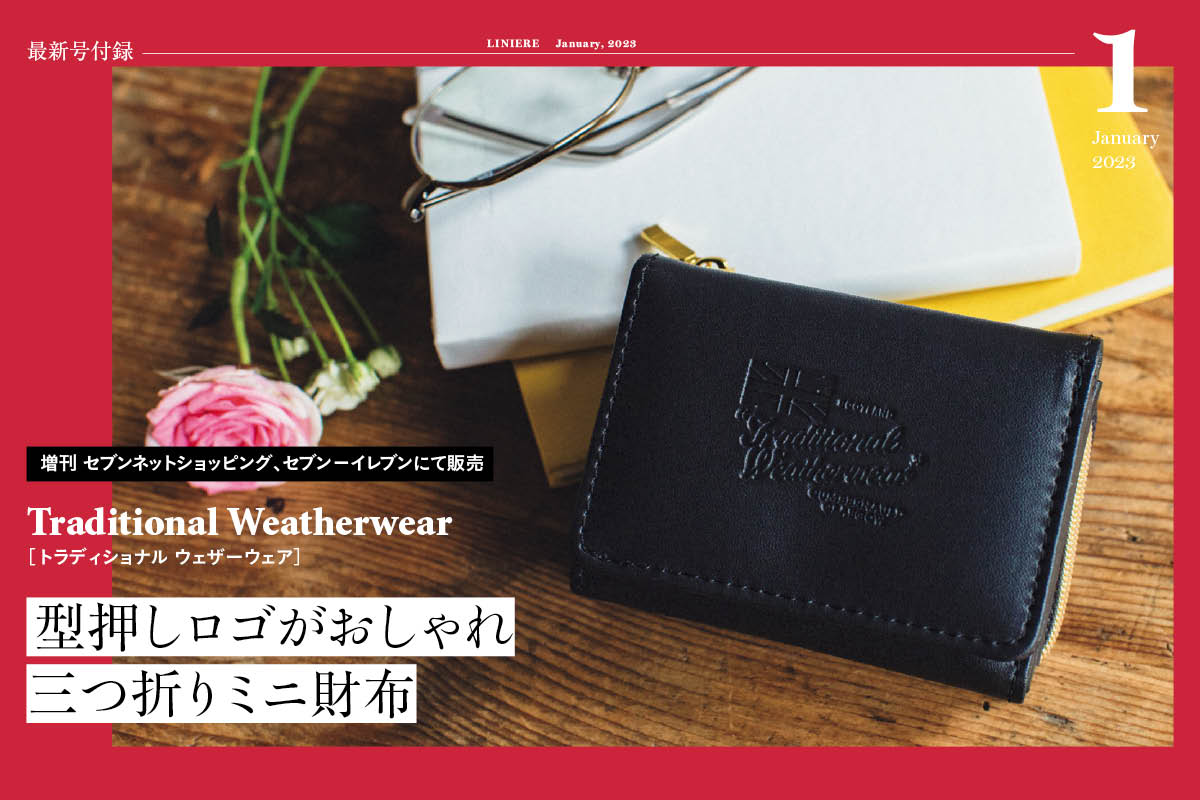 【増刊付録】トラディショナル ウェザーウェアの三つ折りミニ財布 型押しロゴがおしゃれ！