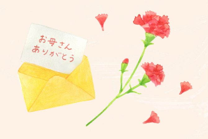 母の日のメッセージ文例集