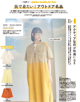 リンネル 最新号