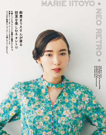 リンネル 最新号