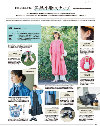 リンネル 最新号