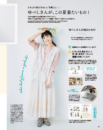 リンネル 最新号