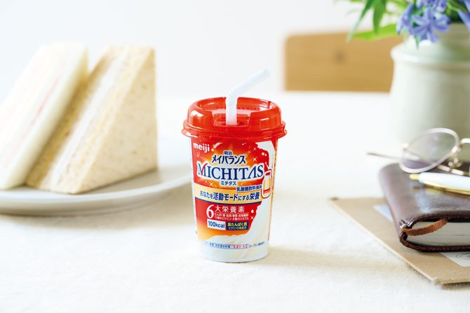 「明治メイバランスMICHITAS（ミチタス）」で、食事の栄養バランスを手軽にサポート！