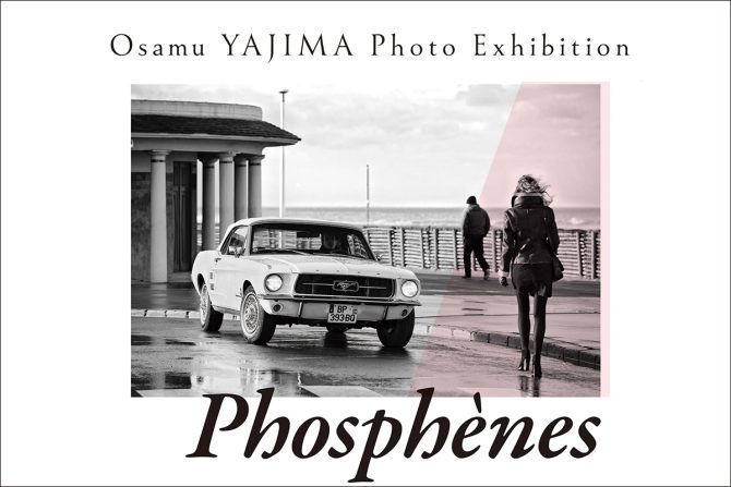 矢嶋修：写真展