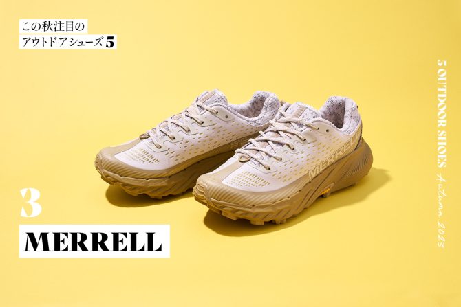 メレルの「アジリティー ピーク 5 ゴアテックス®」
