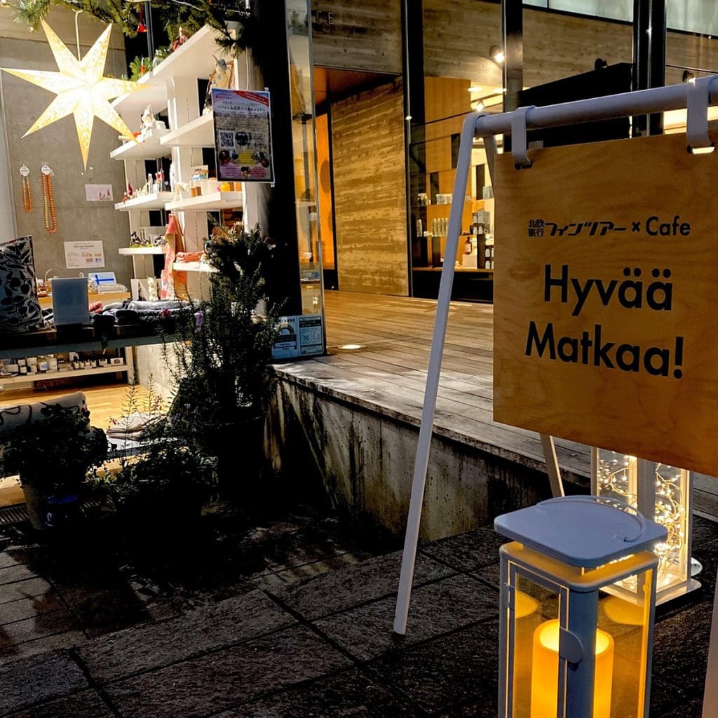シンプルな看板に「Hyvää Matkaa!」が書かれています：ノーラのフィンランド旅気分