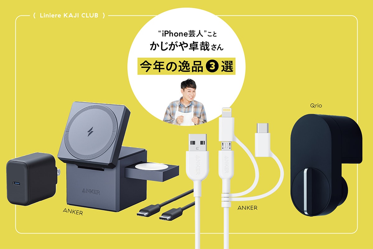 吉田が家に忘れていったイヤホン