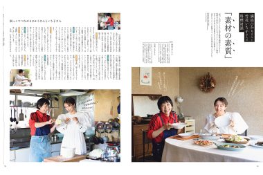 料理対談 満島ひかりさん×竹花いち子さん「素材の素質」【リンネル2024年4月号】