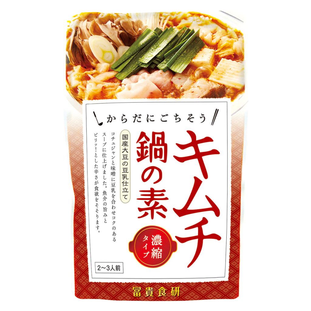 〈冨貴食研〉のキムチ鍋の素（国産大豆の豆乳仕立て）