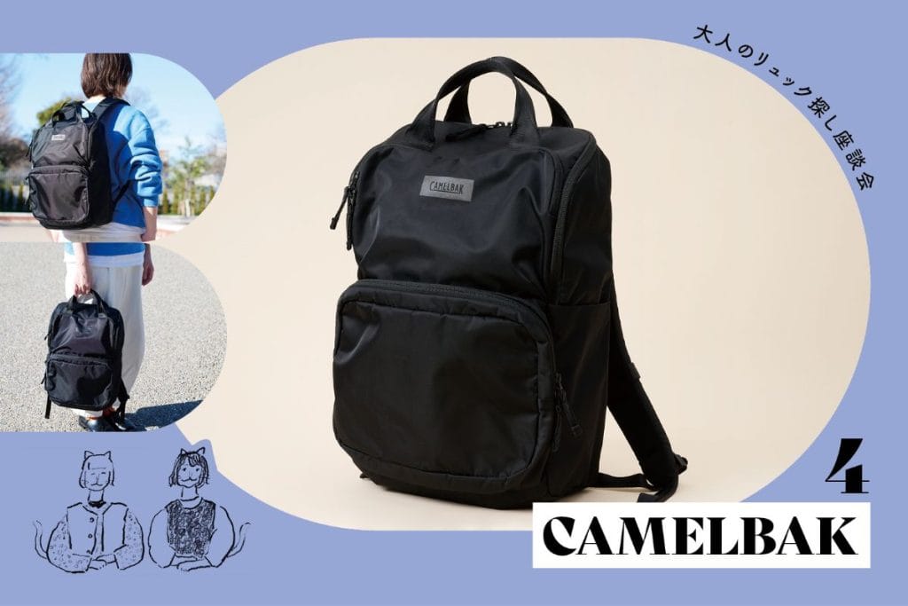 CAMELBAK リュック