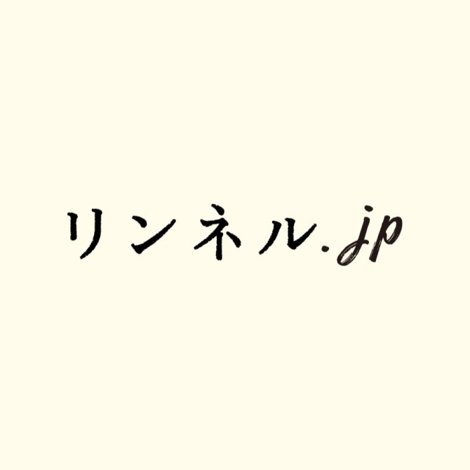 リンネル編集部