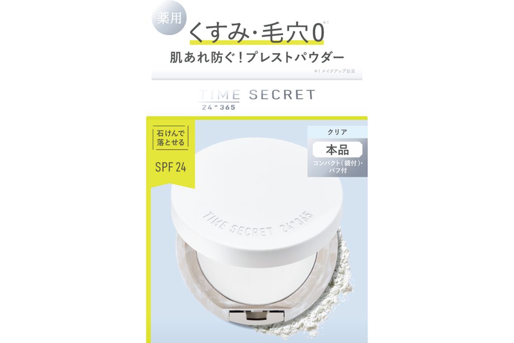 高橋愛さん＆あべこうじさん夫妻が、タイムシークレットのシェアコスメに挑戦！ 「夫がメイクするってどうですか？」