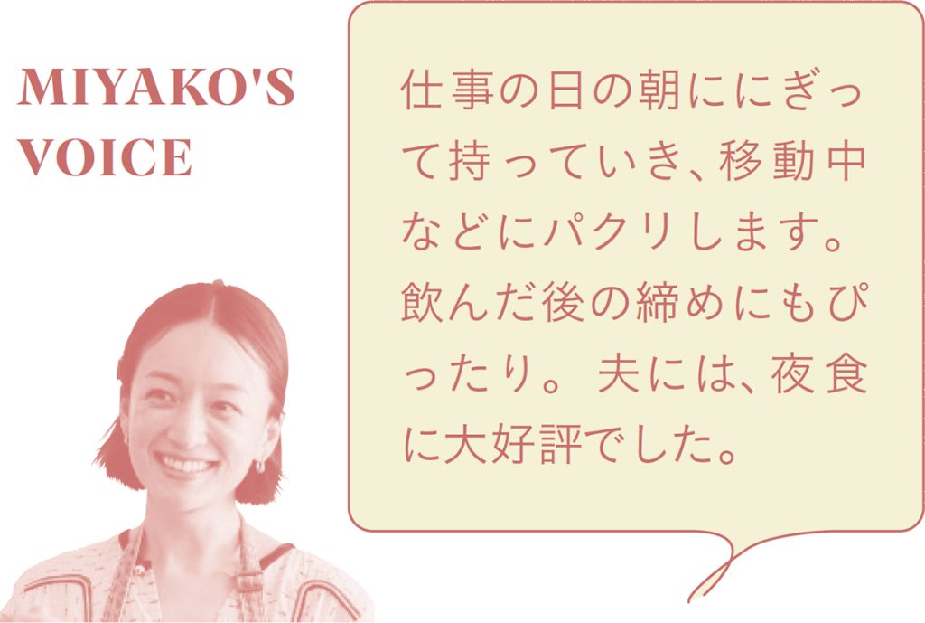 ユウキ食品「やさしい味わいのガラスープ」が毎日大活躍！ 高山都さんのお気に入りレシピ