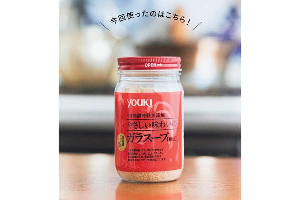 ユウキ食品「やさしい味わいのガラスープ」が毎日大活躍！ 高山都さんのお気に入りレシピ