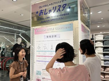 店内の診断ボードを見ながら、まずは骨格診断からスタート