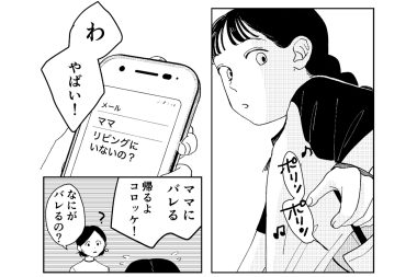 『街角ワンデイ』第三話 vol.1