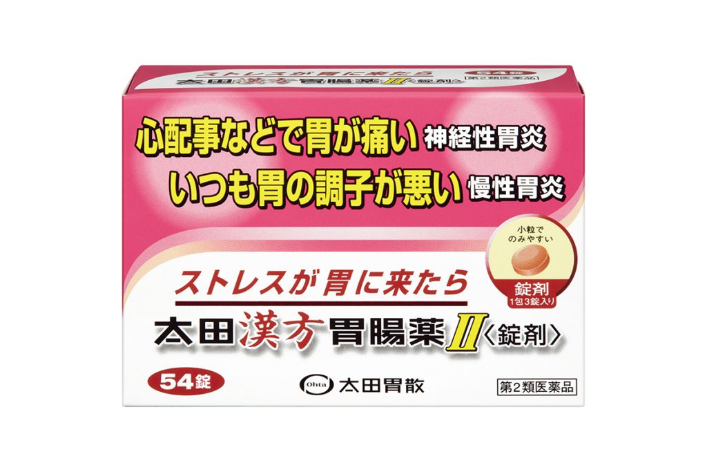 ストレスから来る胃の不調におすすめの漢方薬「太田漢方胃腸薬Ⅱ〈錠剤〉」