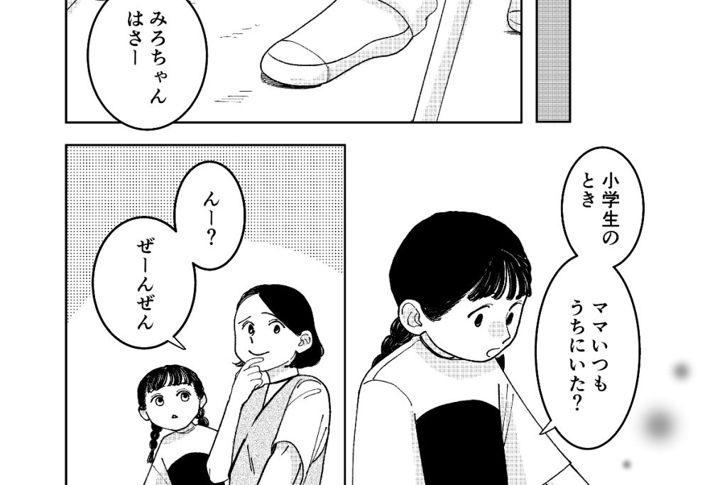 【マンガ連載】 一緒におさんぽしながら、女の子の思いに触れて… 『街角ワンデイ』