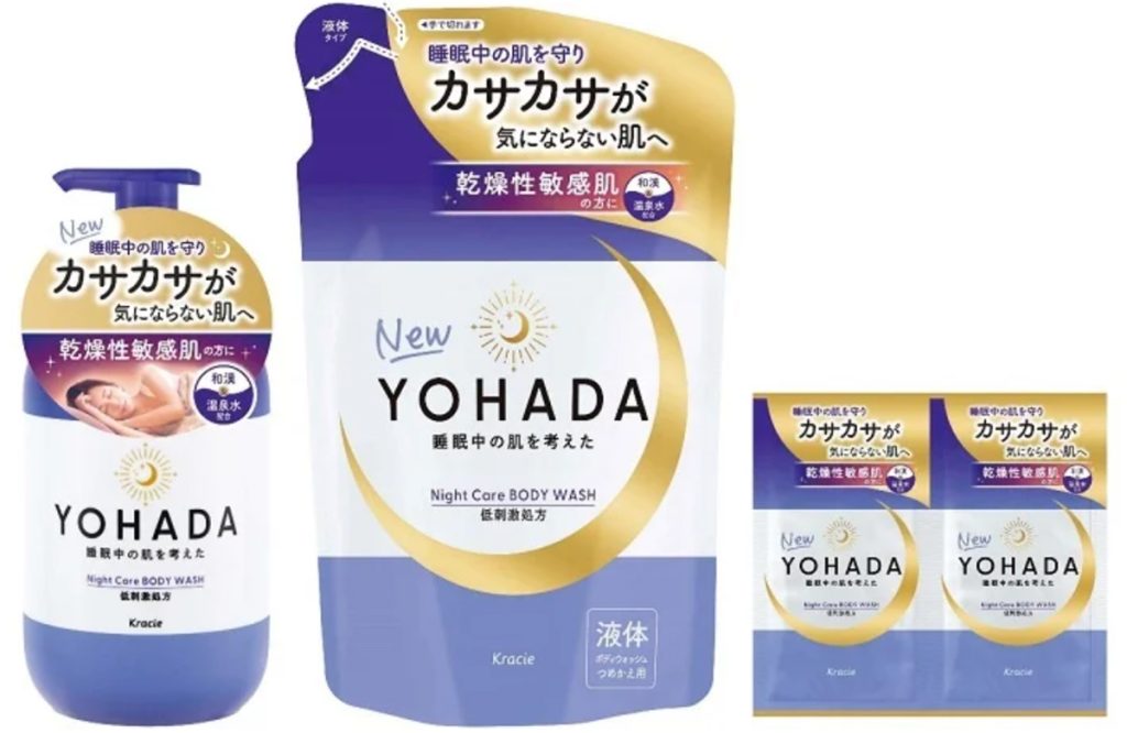 睡眠中の肌を考えたボディソープ「ＹＯＨＡＤＡ」 誕生 ―ここちよい夜肌を、乾燥性敏感肌のあなたへ―