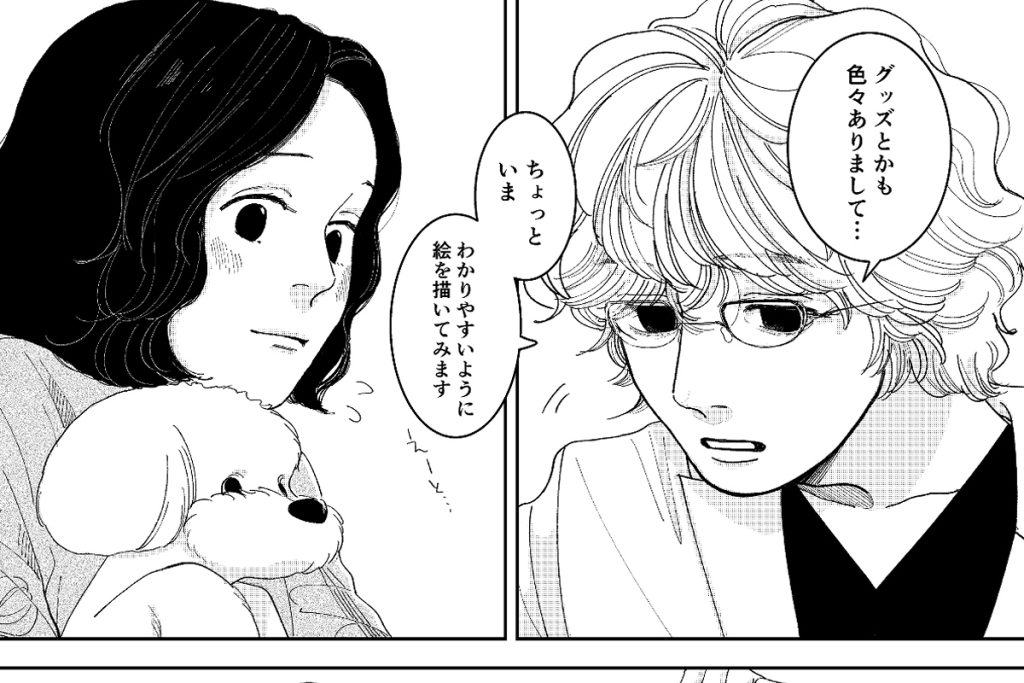 リンネル.jpオリジナルマンガ連載『街角ワンデイ』漫画家・谷口リヨ果さん