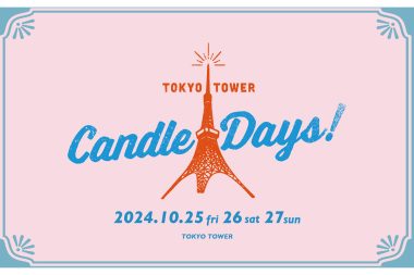 TOKYO TOWER CANDLE DAYS 2024