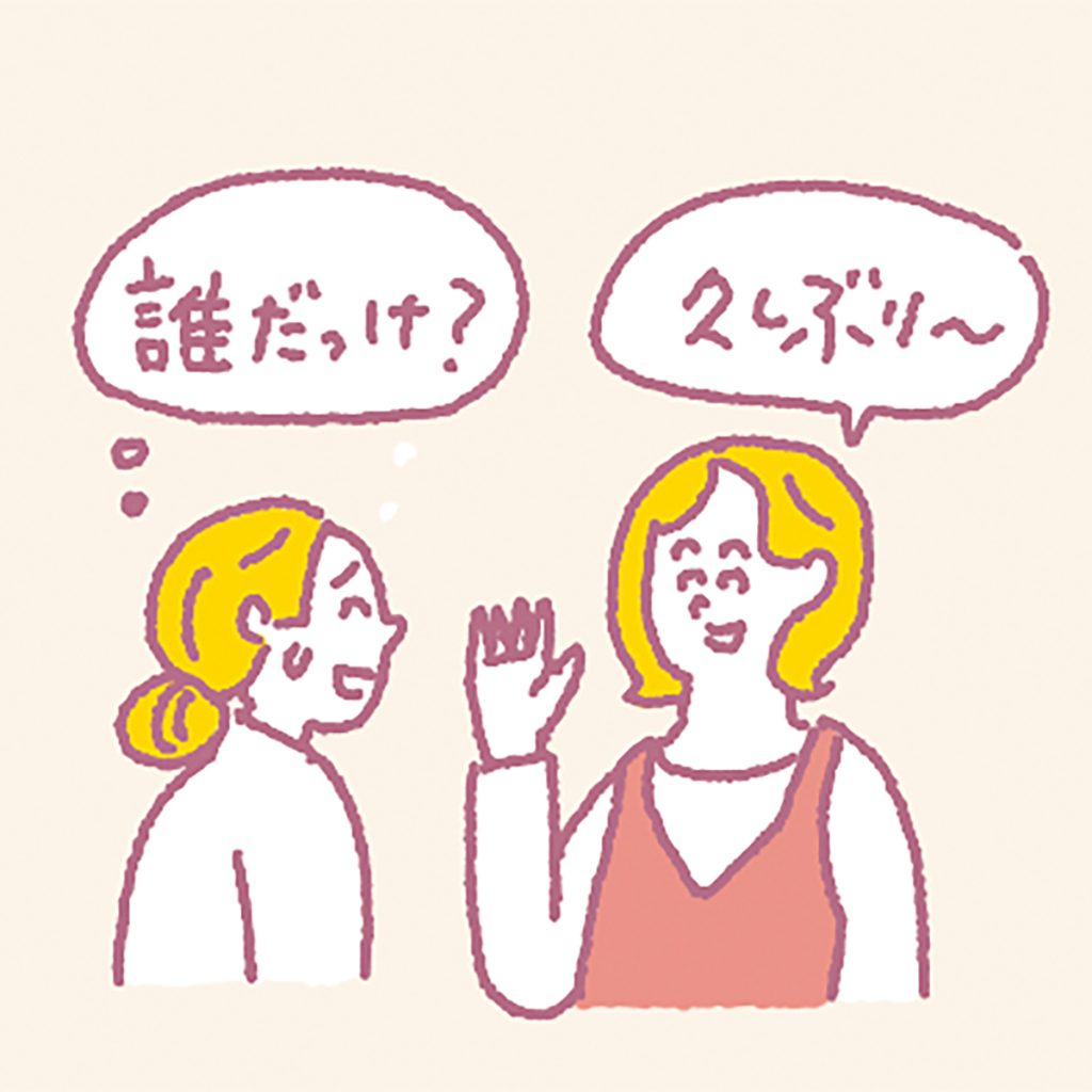 【気づかい上手な人】自分から名乗ったり過去のことを話してみる