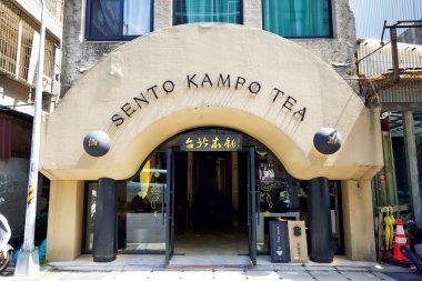 台北の新感覚漢方ドリンクのお店「仙島 SENTO」