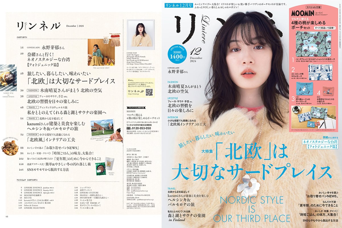 メンデルスゾーン　プロモ　雑誌付録 メンデルスゾーンプロモ雑誌付録