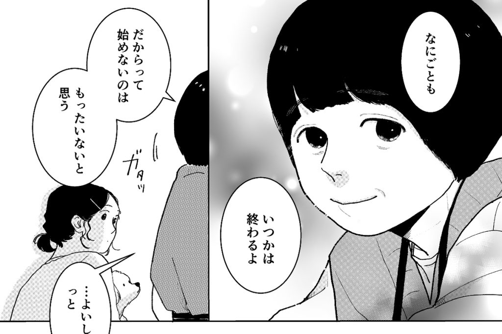 リンネル 漫画連載 街角ワンデイ