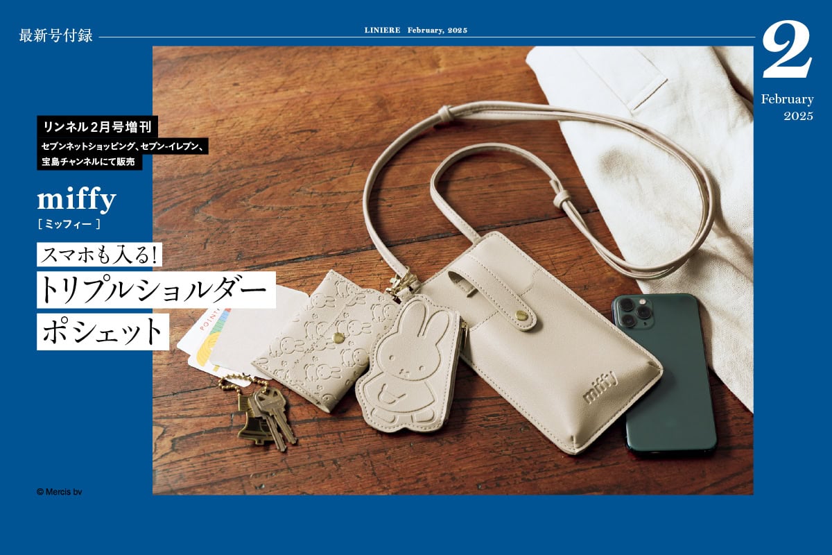 雑誌付録 40点 新品未使用未開封 sweet ぬるい smart リンネル等