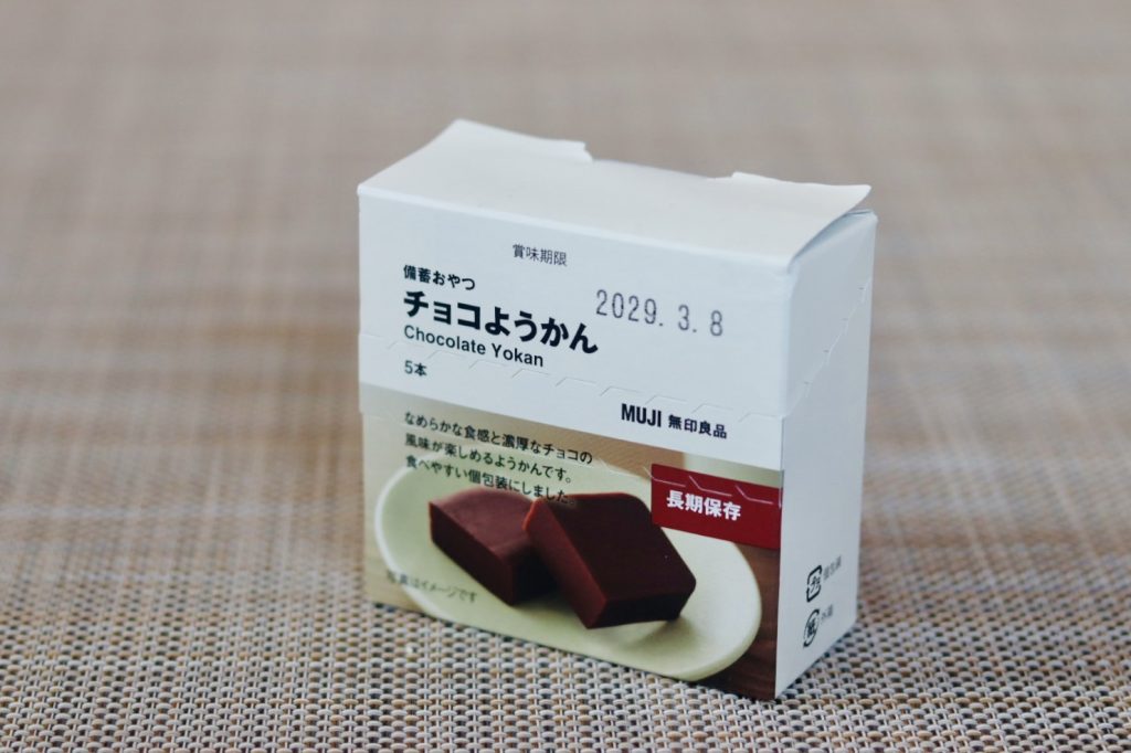 無印良品　備蓄おやつ　チョコようかん　5本 ￥780（税込）