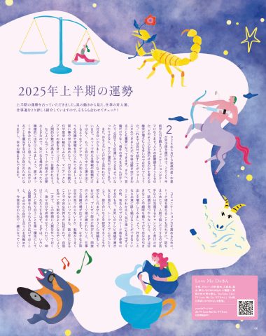 リンネル 2025年2月号増刊