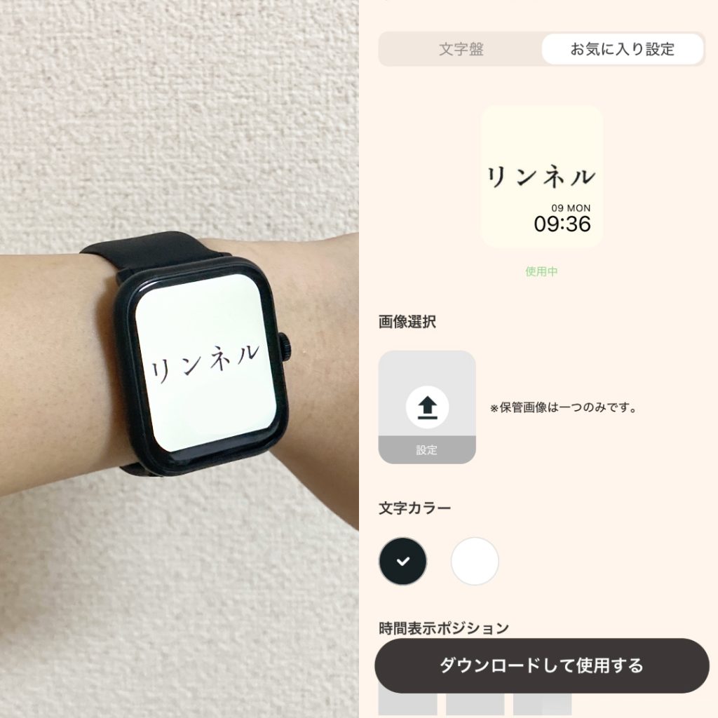 デバイスバンドでは文字盤のカスタマイズ可能！
