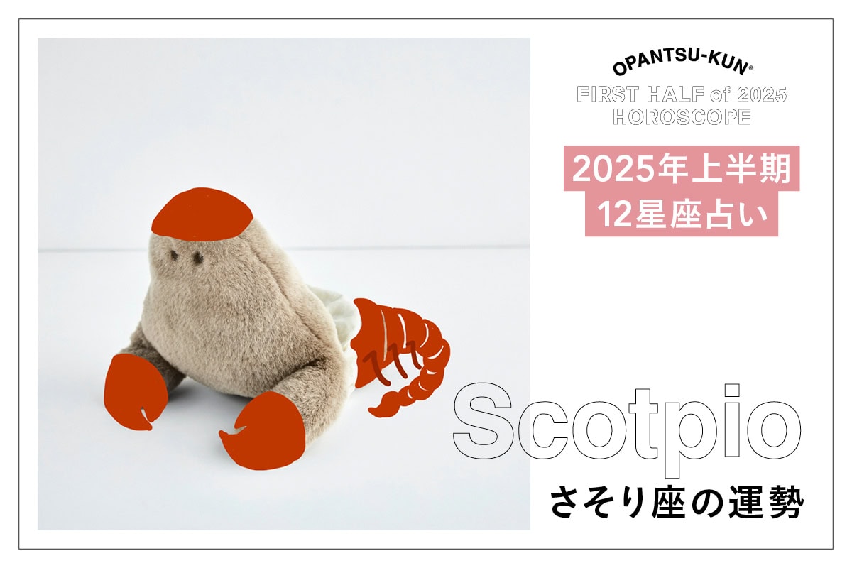 fortune_opantsu_20251st_9.jpg
