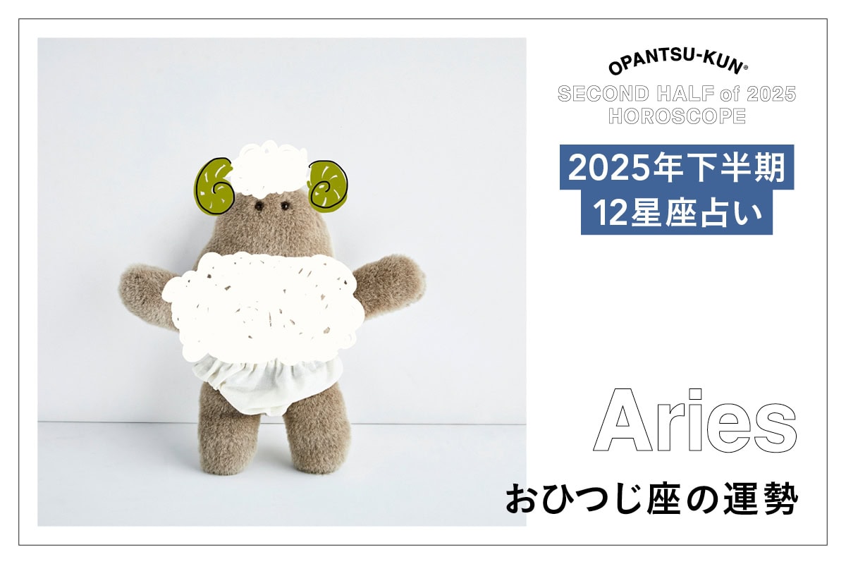 opantsu_fortune_2025_2nd_2.jpg