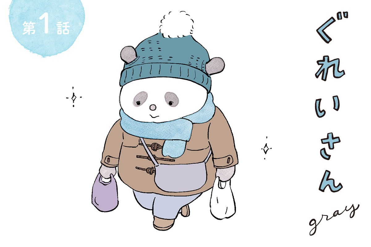 ぐれいさん】 第一話「冬の日のお買い物」 | ファッション雑誌
