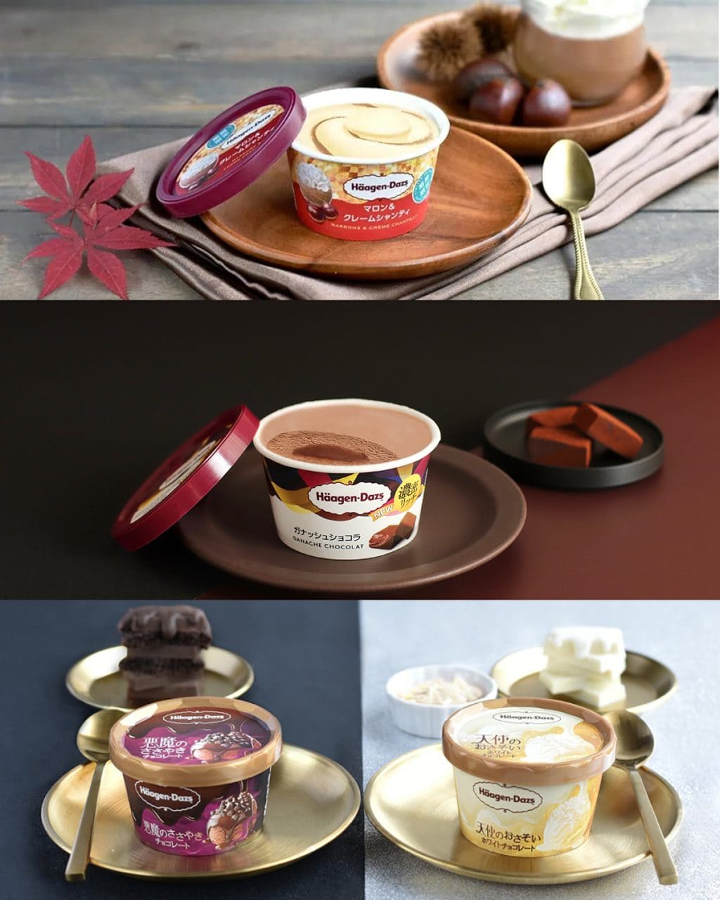 【ハーゲンダッツの新作＆歴代フレーバーまとめ】 新発売されたミニカップ・バー・クリスピーサンドのおすすめ商品一覧