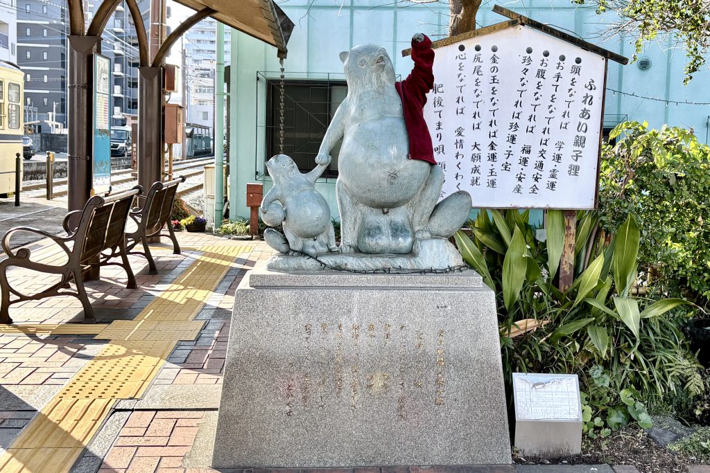 市電の洗馬橋電停前すぐ横の親子タヌキ像