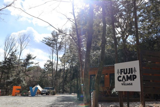 静岡県富士宮市のキャンプ場Fuji Camp Villageの滞在レポ