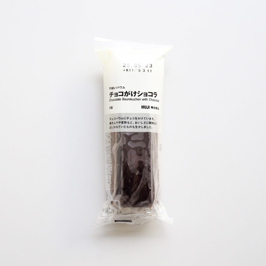無印良品　不揃いバウム　チョコがけショコラ
