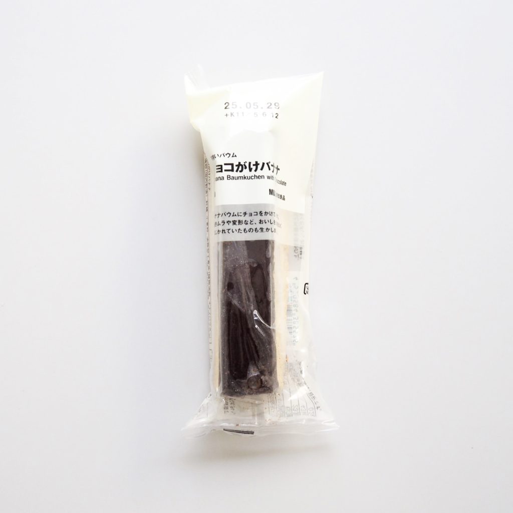 無印良品　不揃いバウム　チョコがけバナナ