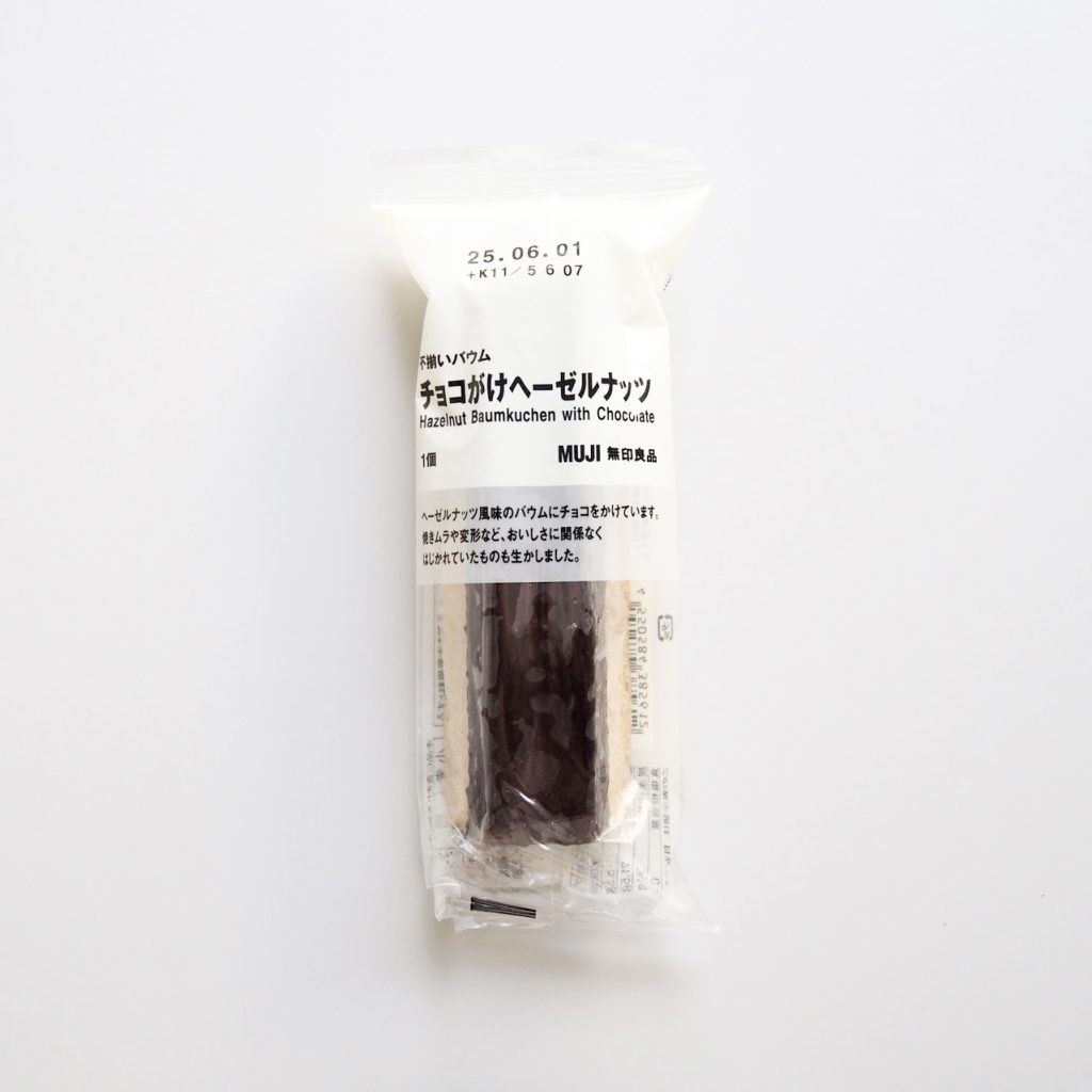 無印良品　不揃いバウム　チョコがけヘーゼルナッツ