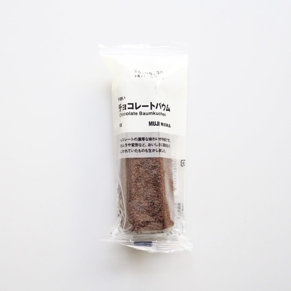 無印良品　不揃い　チョコレートバウム