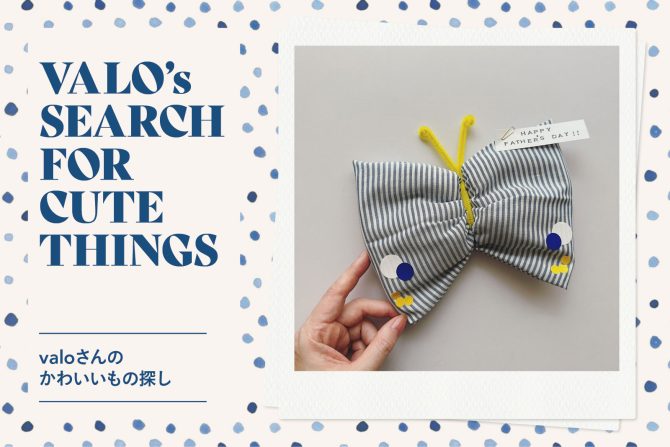 【父の日の手作りプレゼント】無印良品のハンカチ＆ユニクロの靴下で、実用的なのにかわいいちょうちょギフト