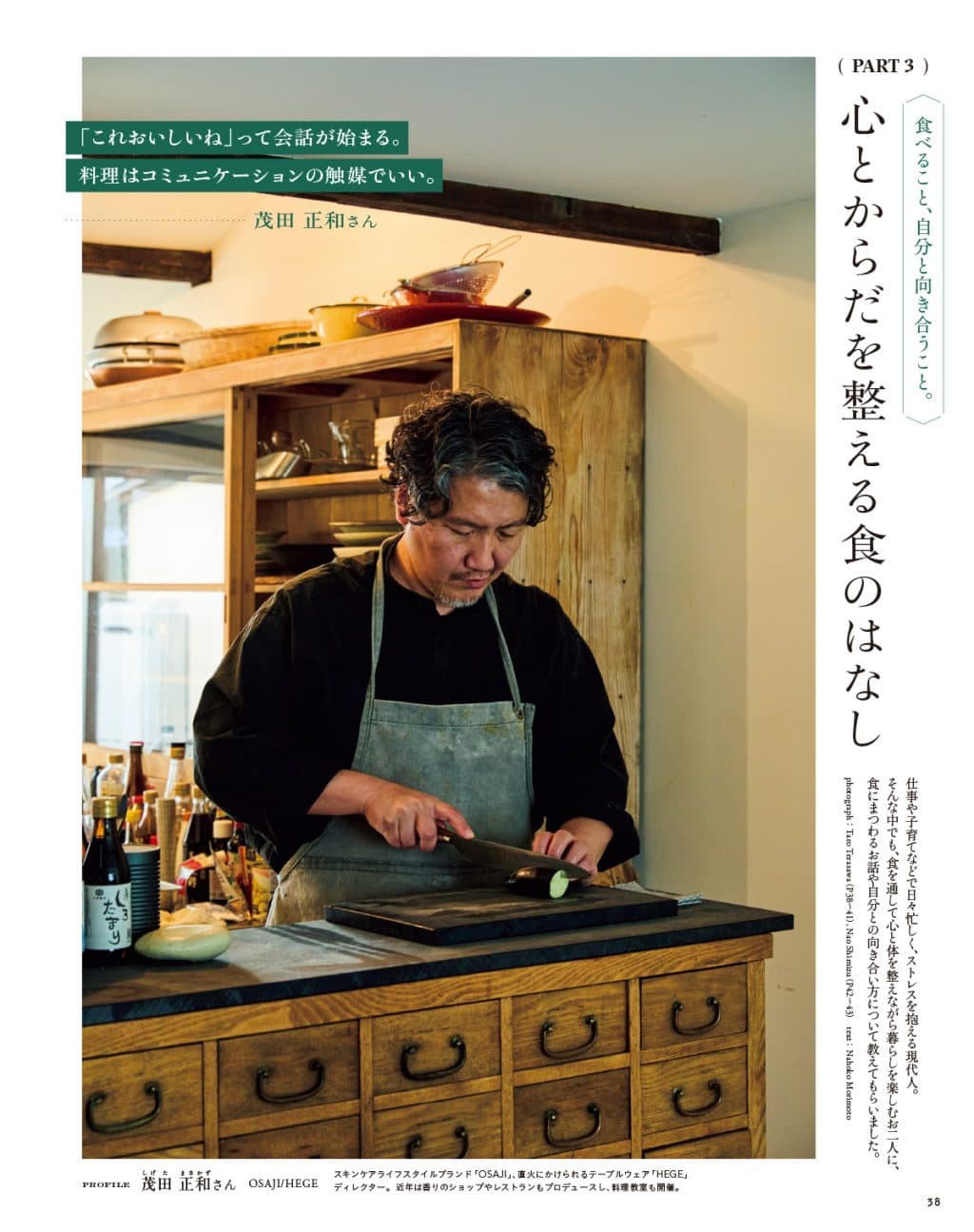 リンネル 最新号