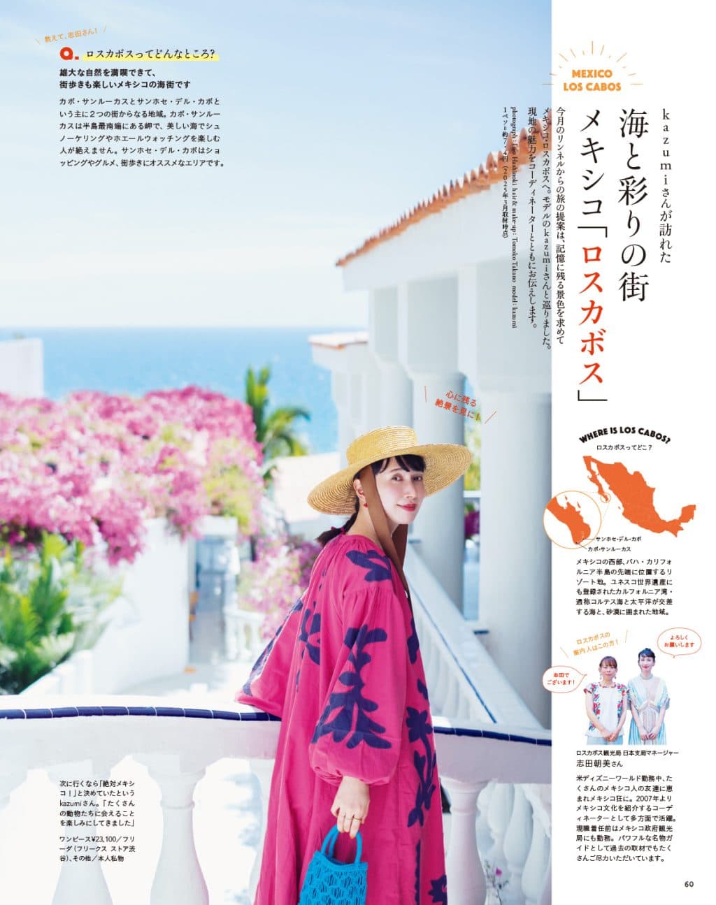 リンネル 最新号