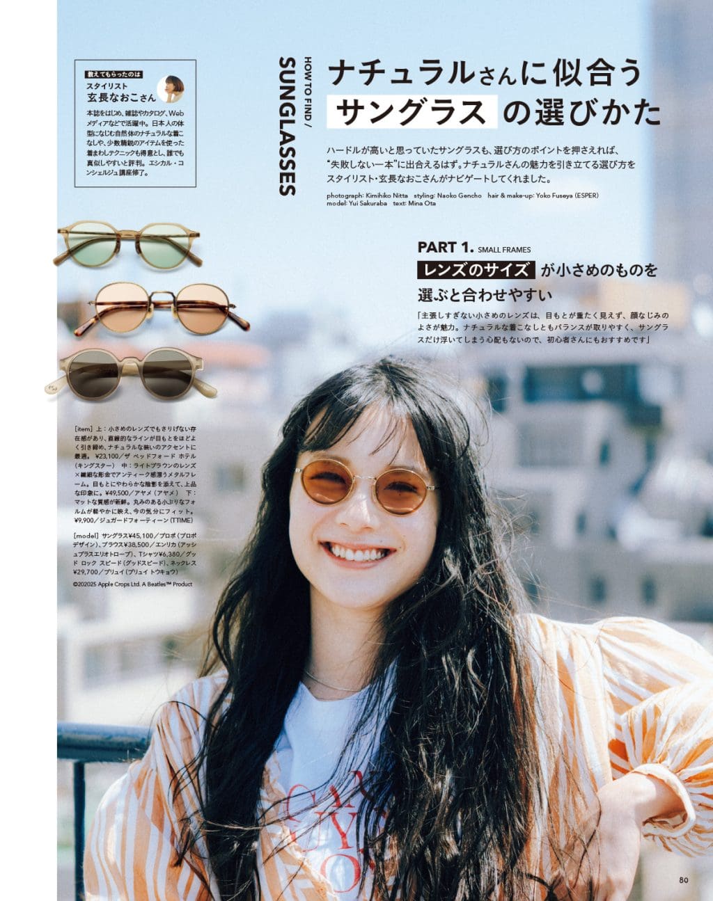 リンネル 最新号